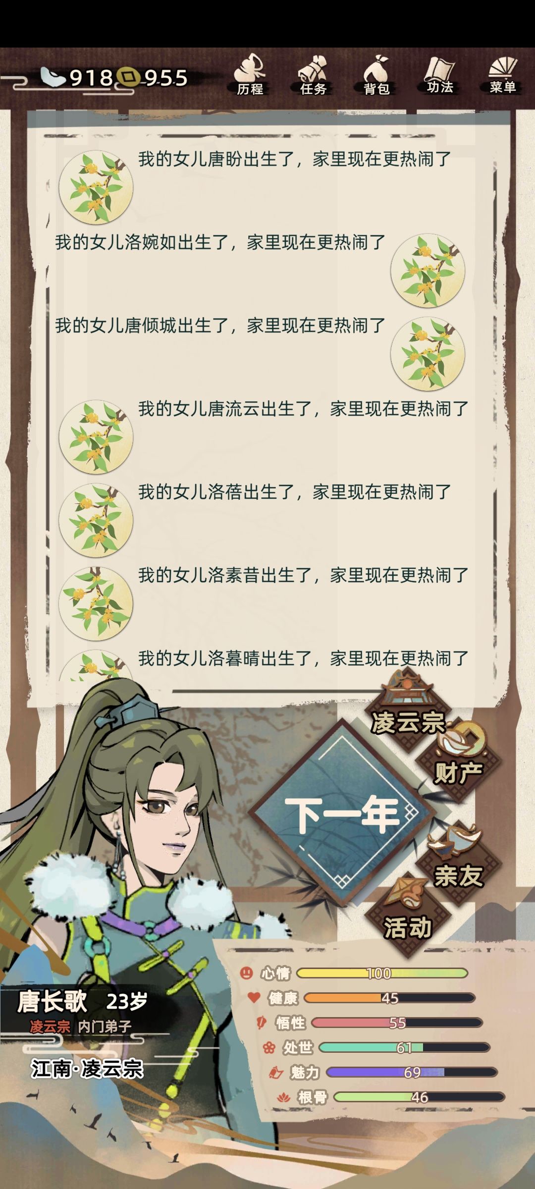 一次23胎... 2