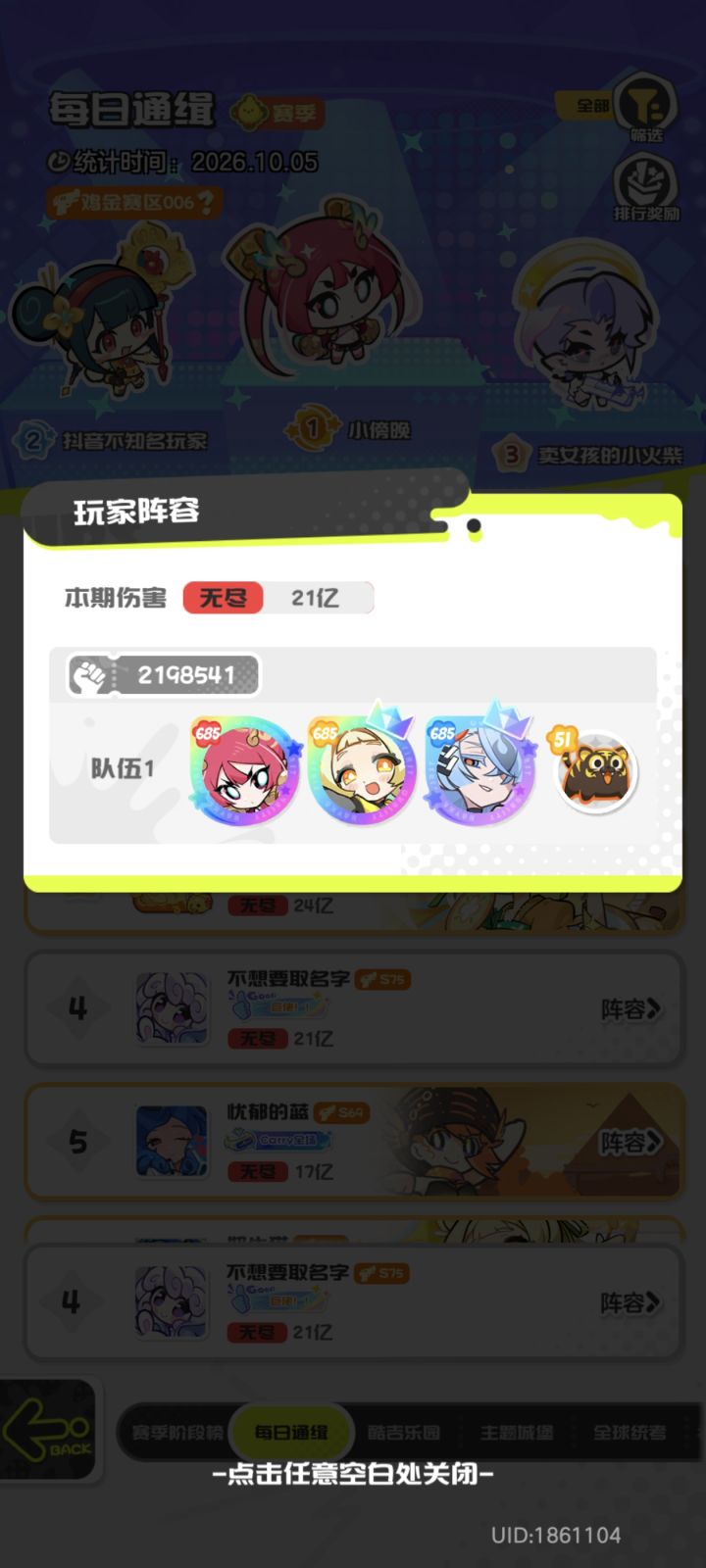这小桌子真是越凹越有劲截图
