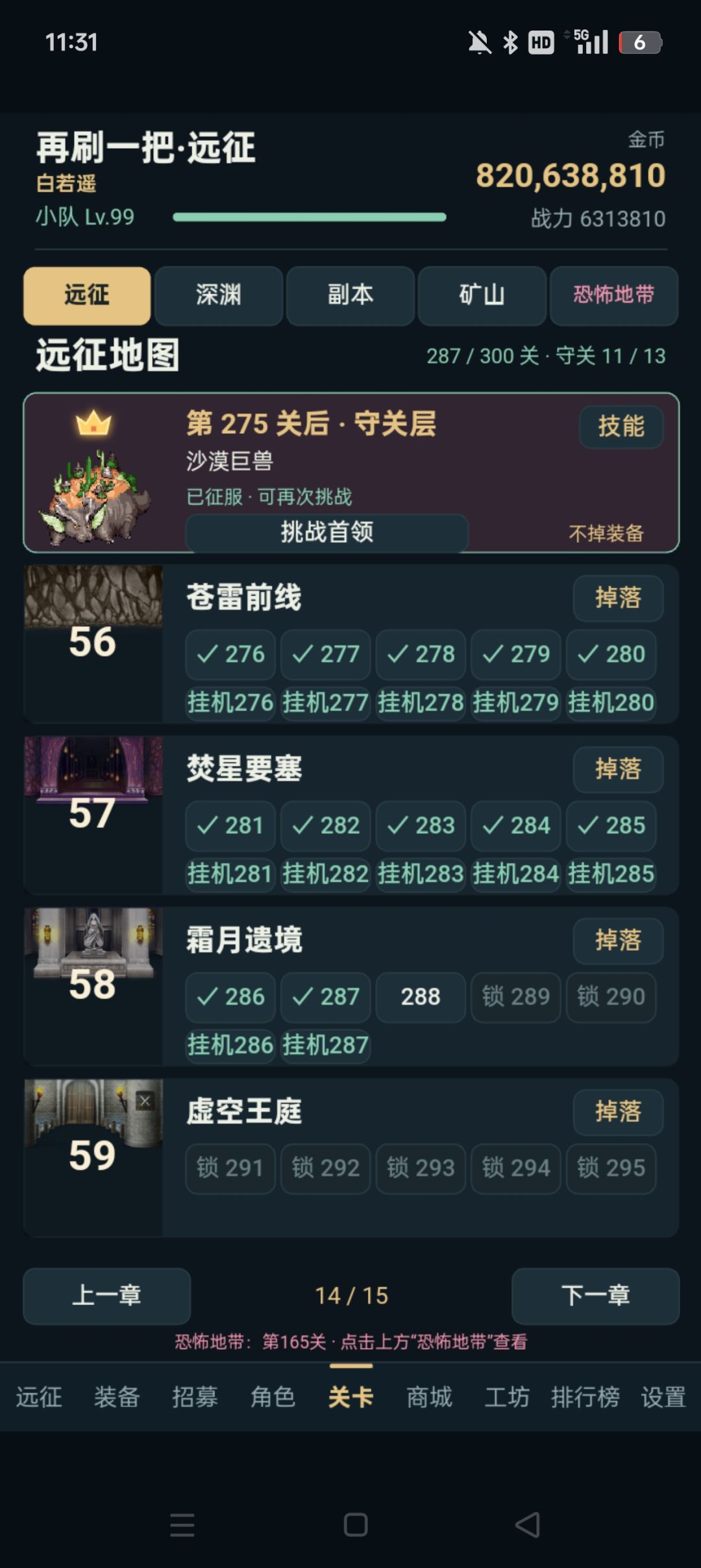 简单攻略,时间流玩法 2