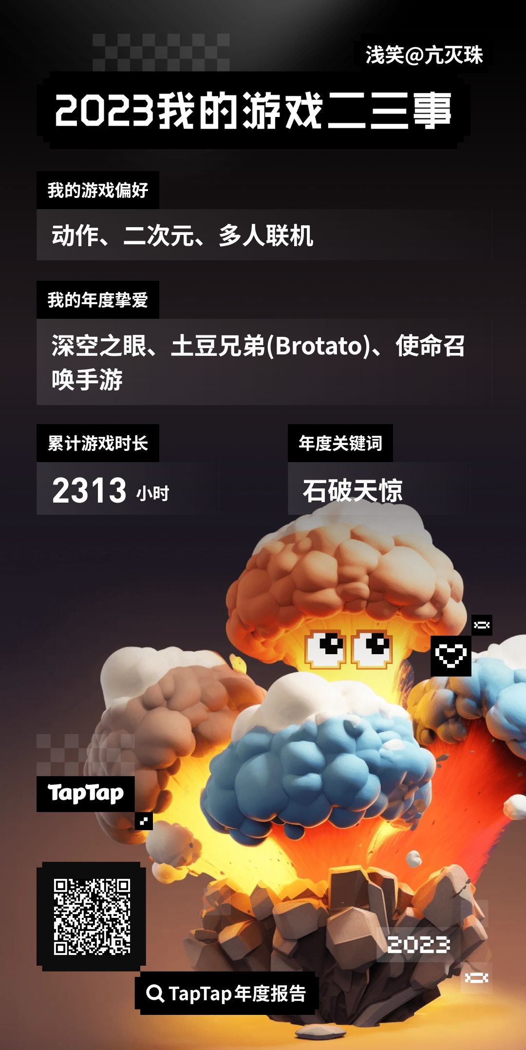 第一件不是CODM,震惊我 1