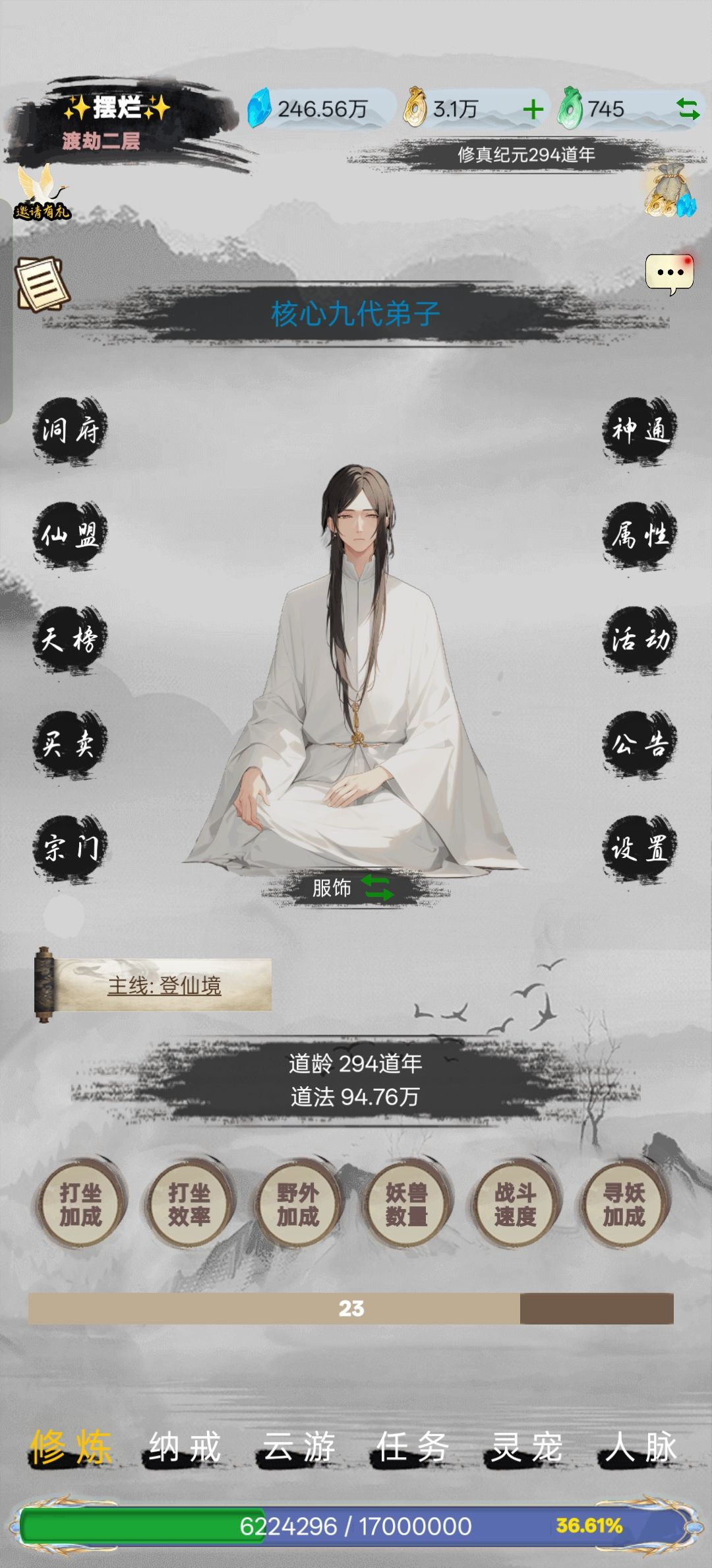 知己 2