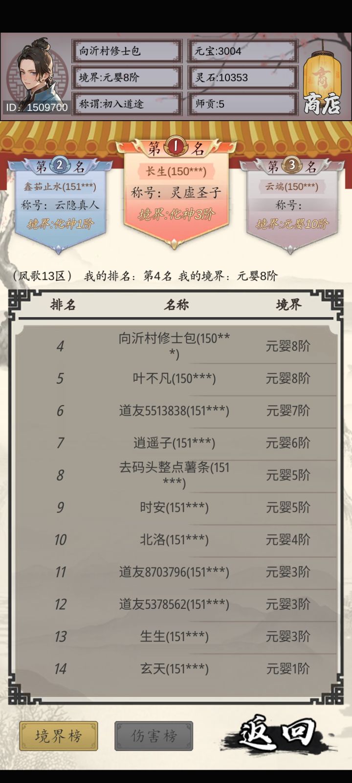 梦回凤歌公测开启，分享领奖。截图