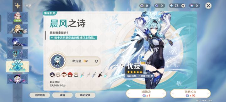 这个好好看啊厉害吗这个截图