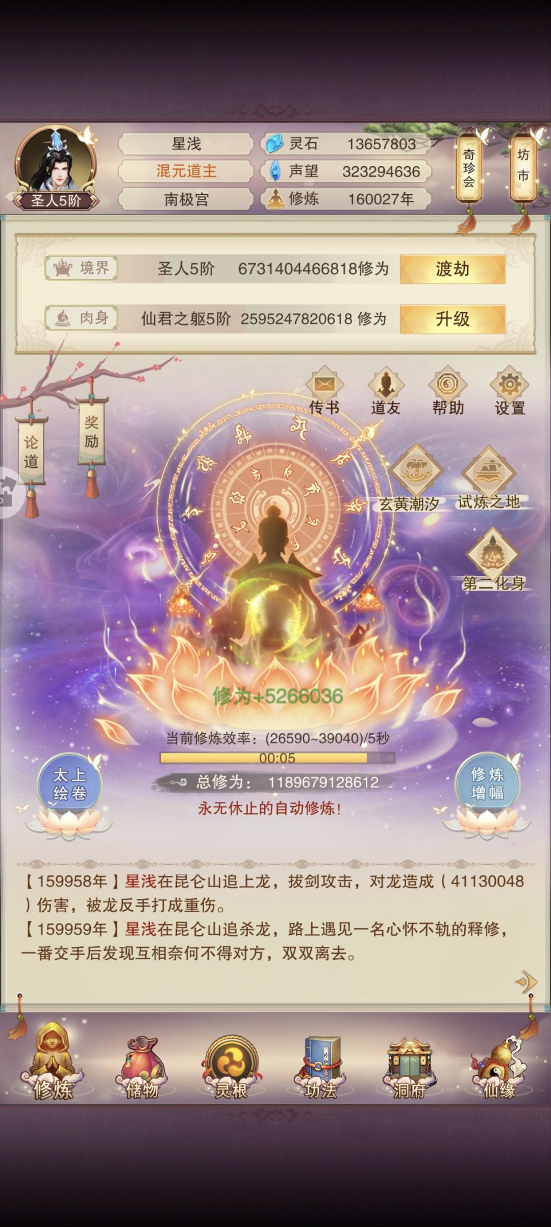 16万年纪念。 1