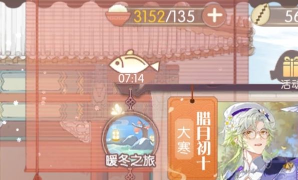 再不开活动体力要爆炸了( ’ - ’ * )截图
