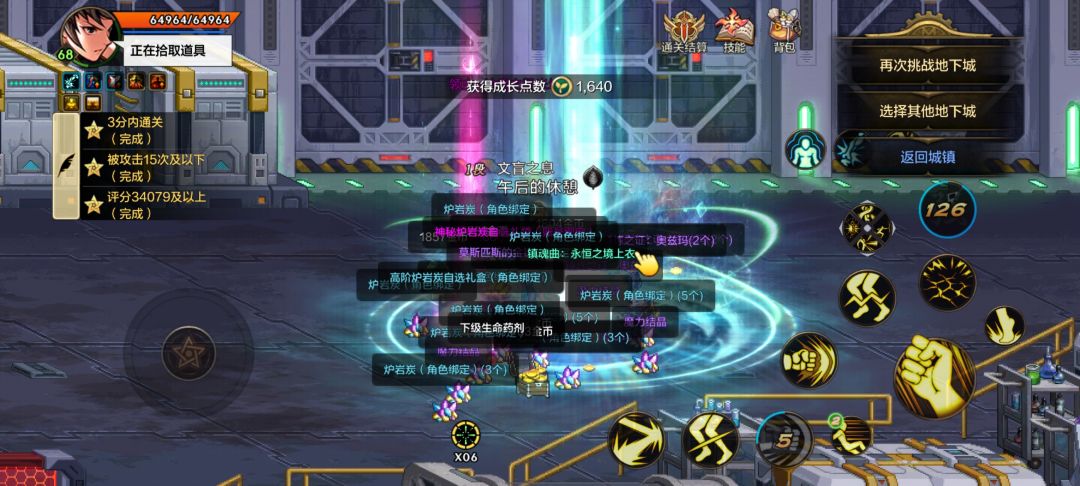 小号打个每日通关给出了一件镇魂曲截图