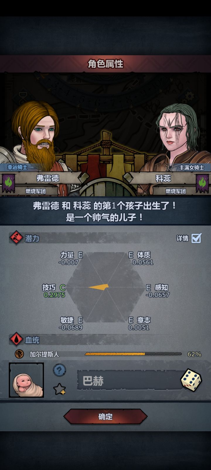 极限技巧工具人算不算呢截图