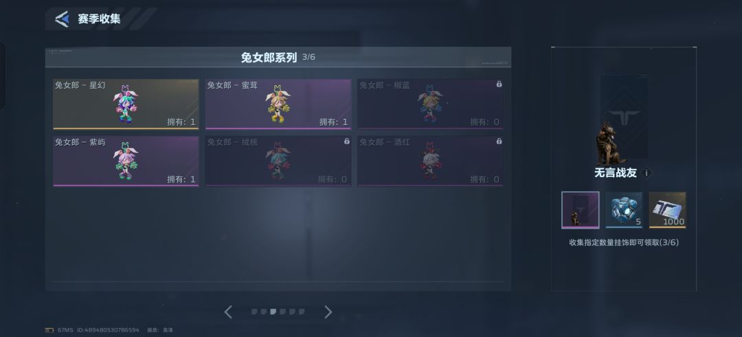 换饰 2