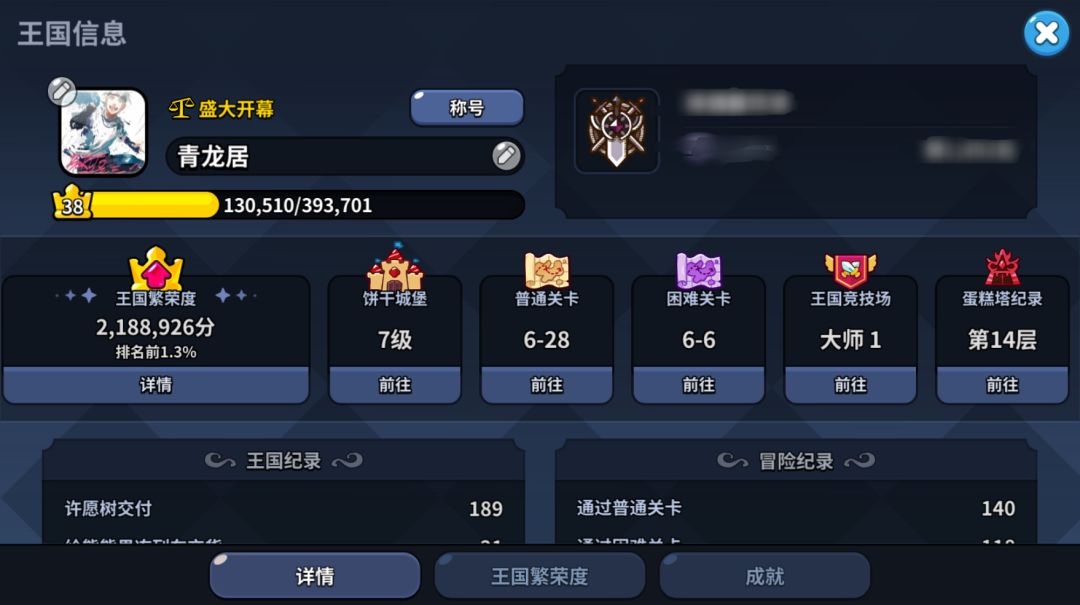 求个活跃公会 2