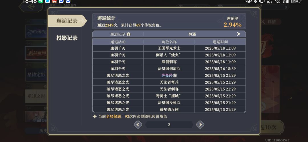 初遇池的神 3