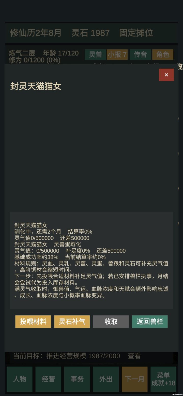 这个是啥意思截图