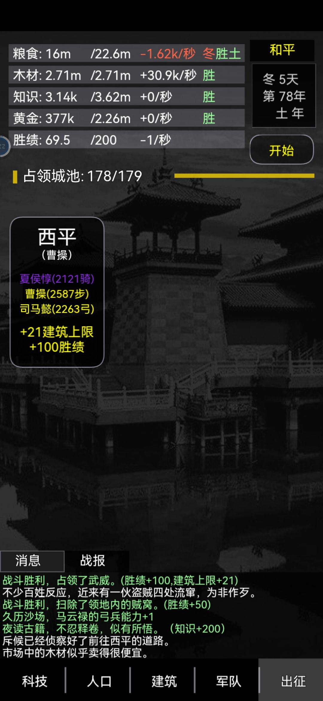 垃圾六转蜀魏弓1400血极限通关179 3