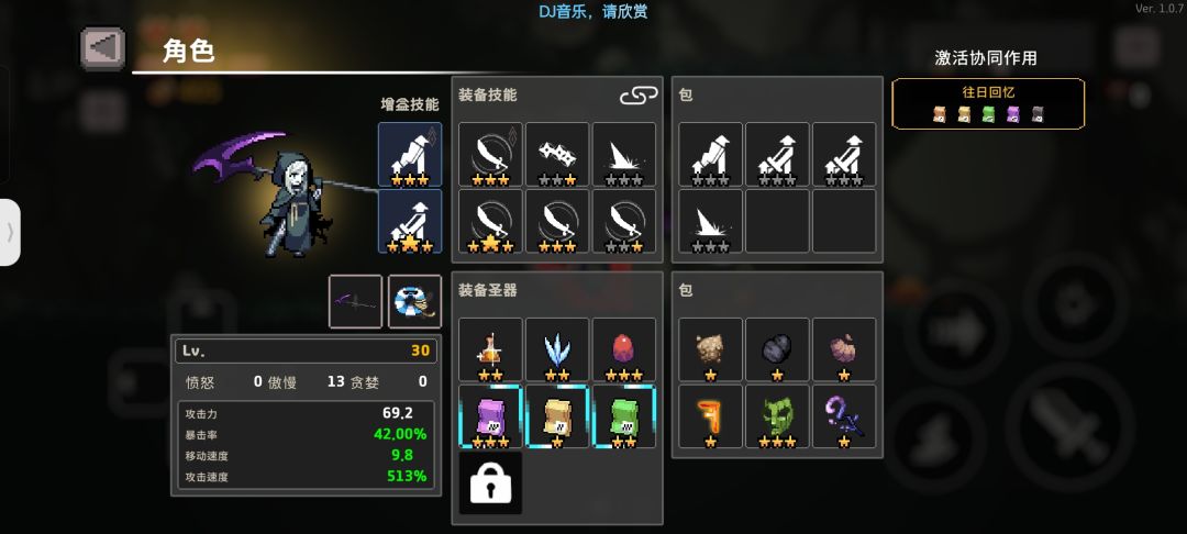 我不明白到后面技能一个都不触发了 1