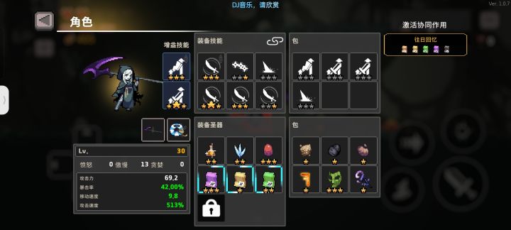 我不明白到后面技能一个都不触发了截图