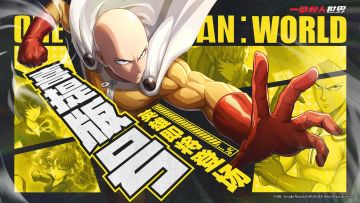 重大消息！知名漫改游戏《一拳超人 世界》喜获版号啦！！