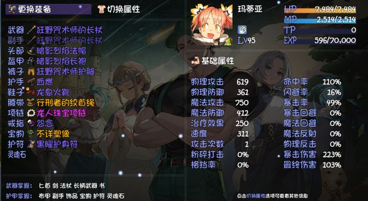 45，17深渊能打。请问火女和金蝉子要刷什么截图