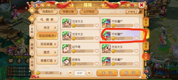 这种啥意思截图