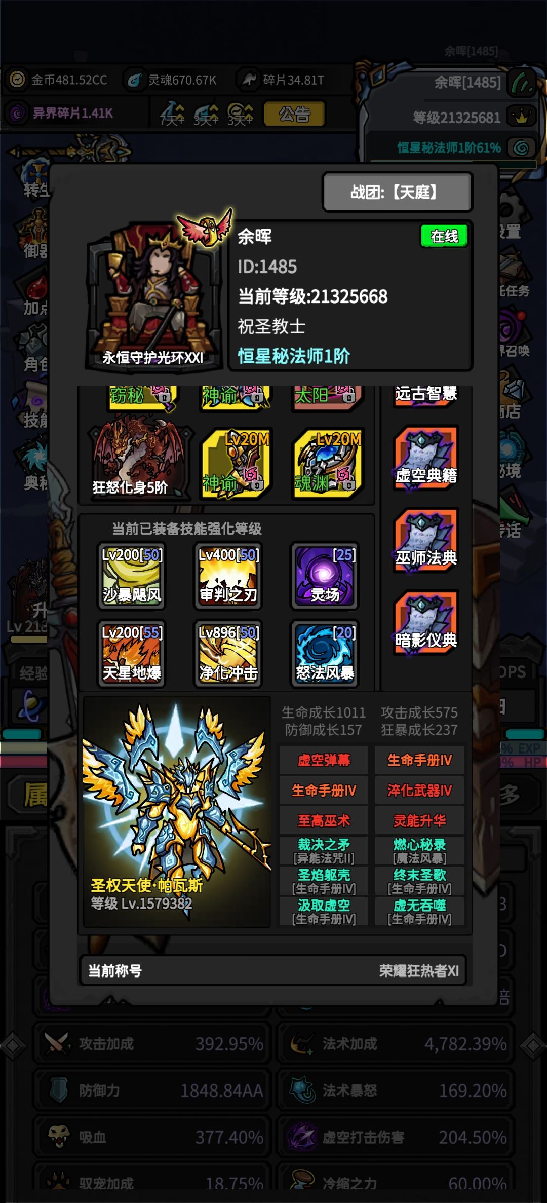 微氪神法略吃压力突破二塔195! 2