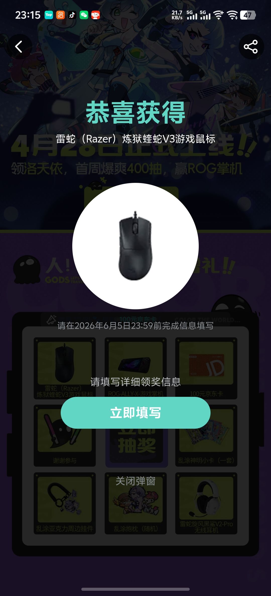运气爆棚 1