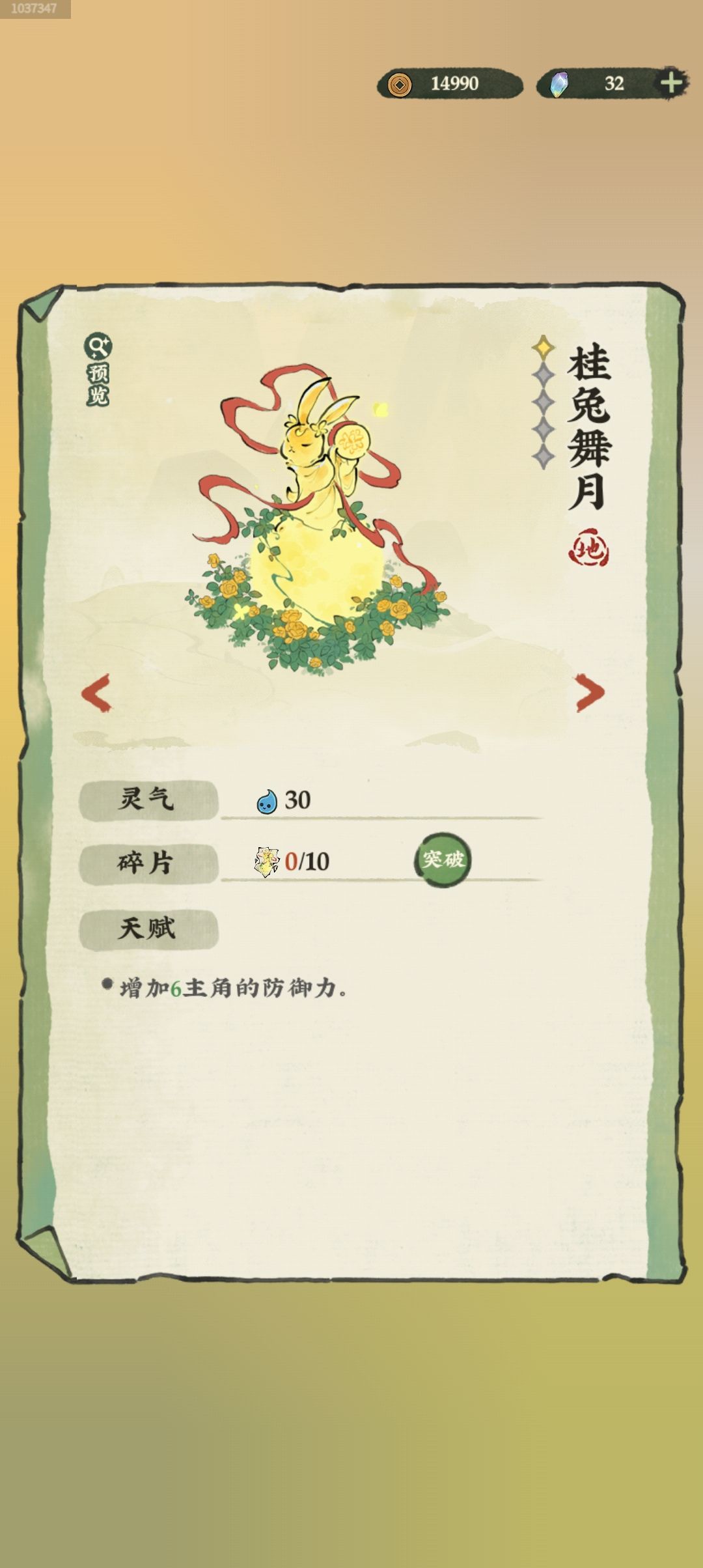 大家都是保底才能拿东西吗？ 2
