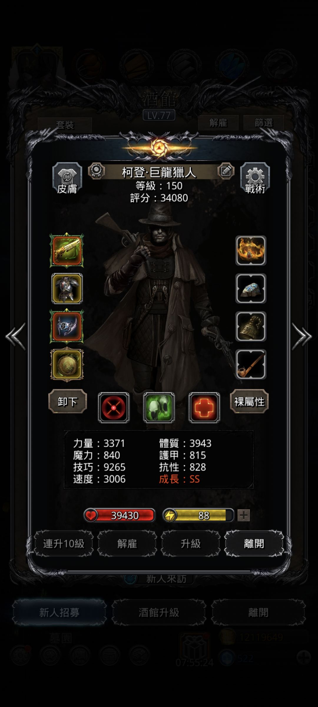 42白金圣龙 3