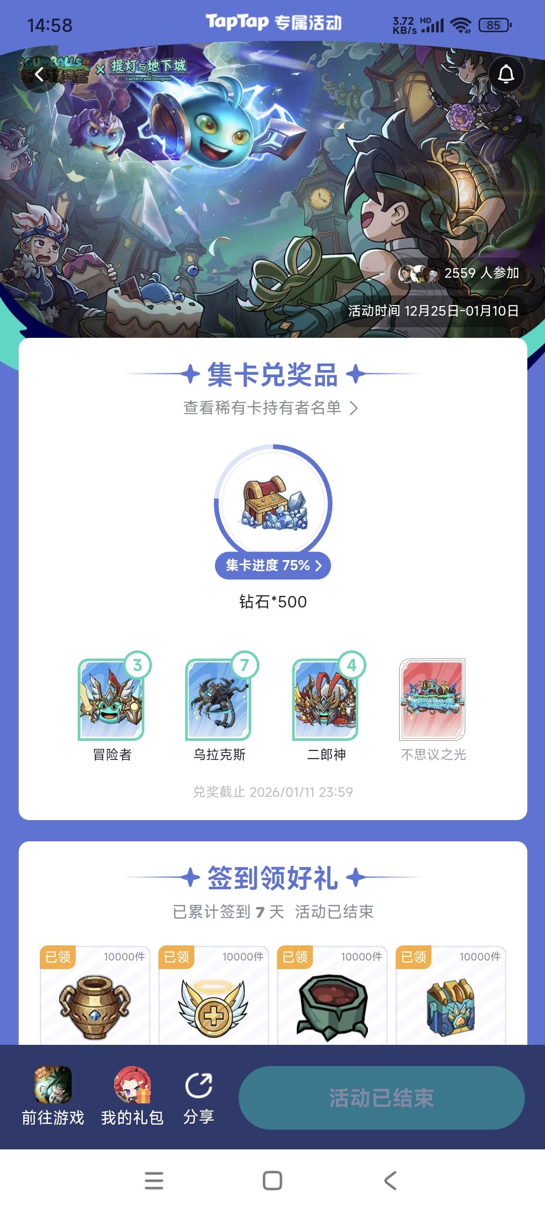 垃圾游戏,把玩家当猴耍 1