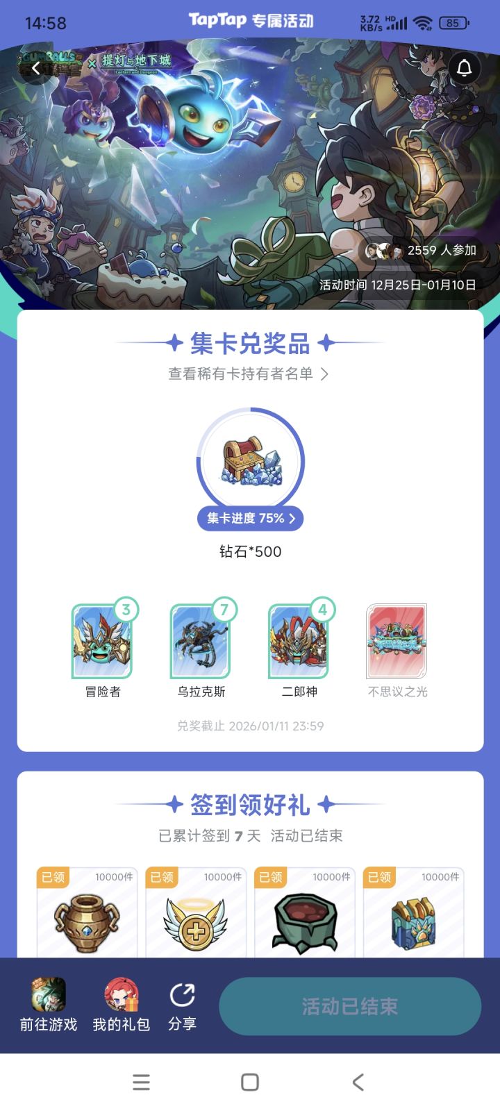 垃圾游戏,把玩家当猴耍截图