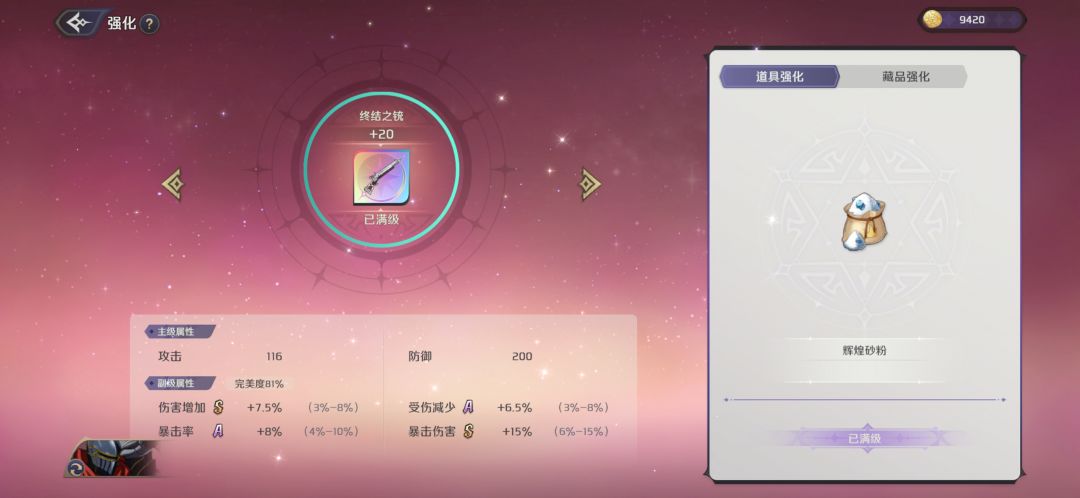 极品藏品 2