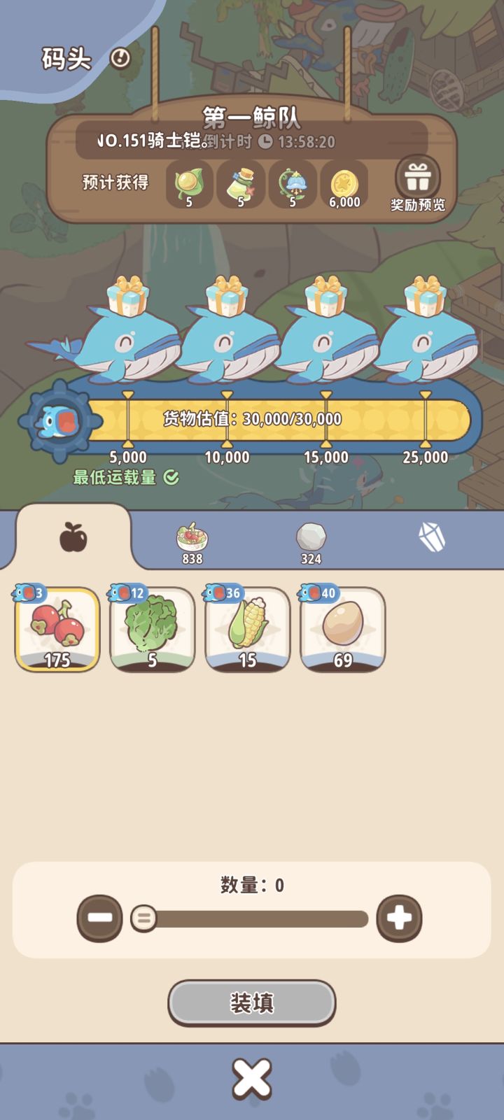 码头怎么不运货啊截图