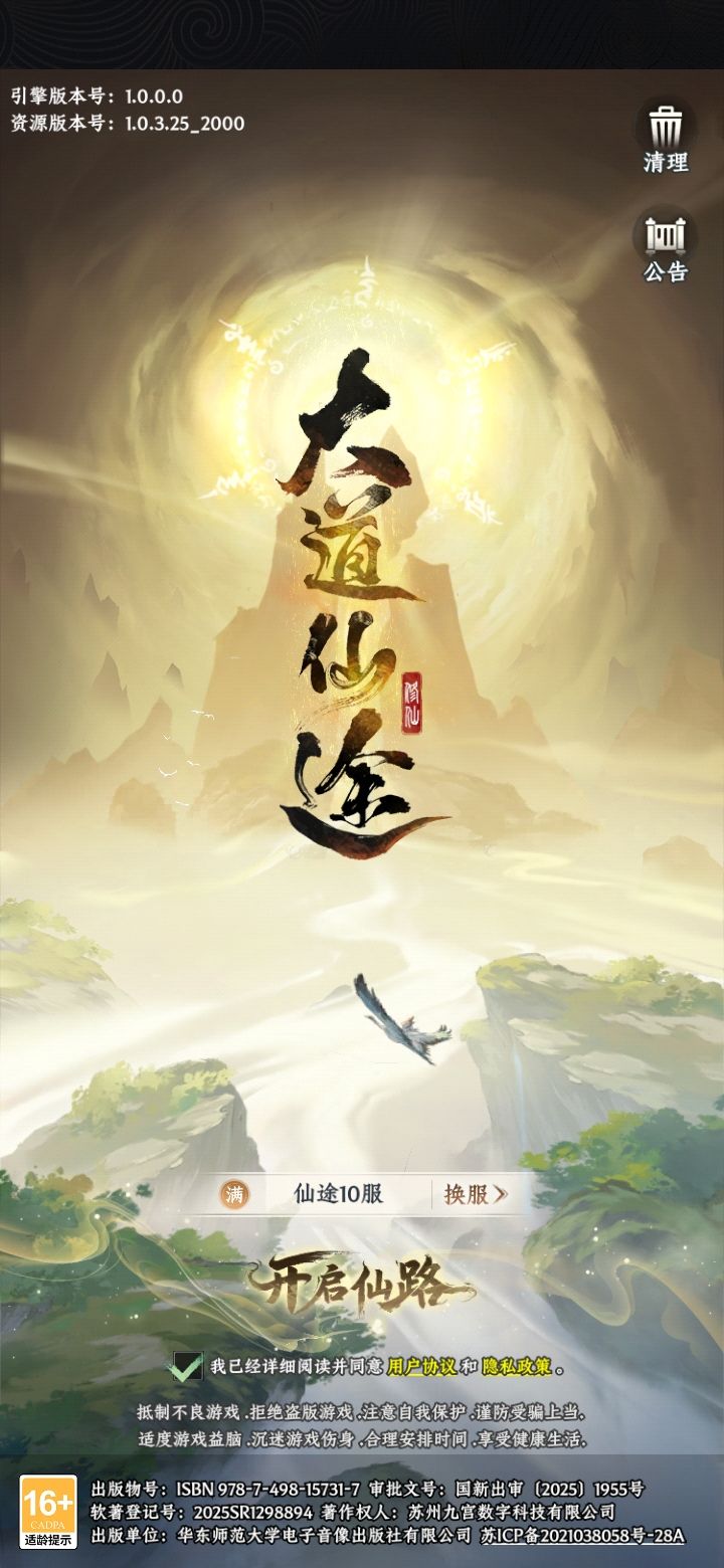 【大道仙途晒粽子】 2