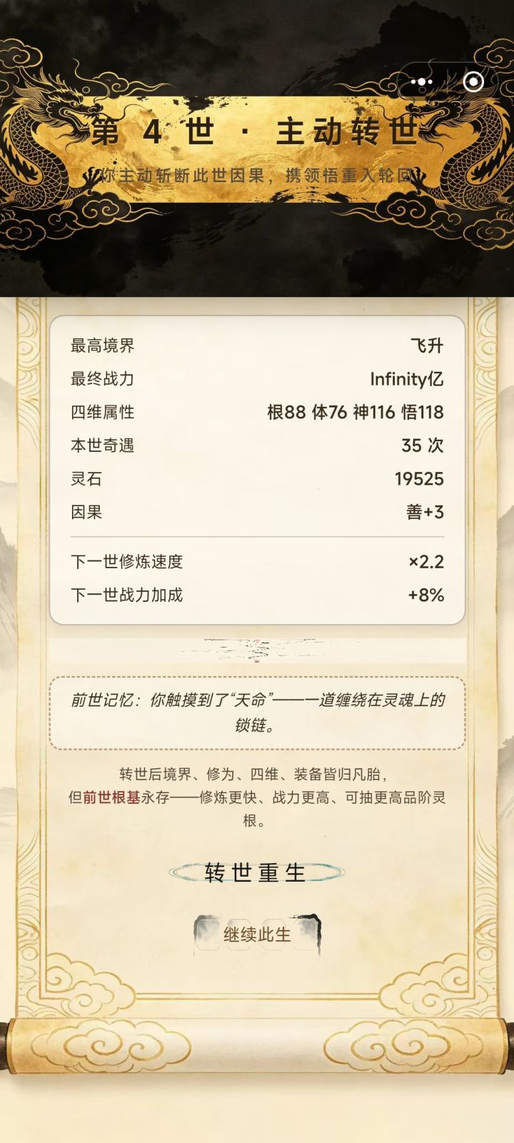 通关了截图