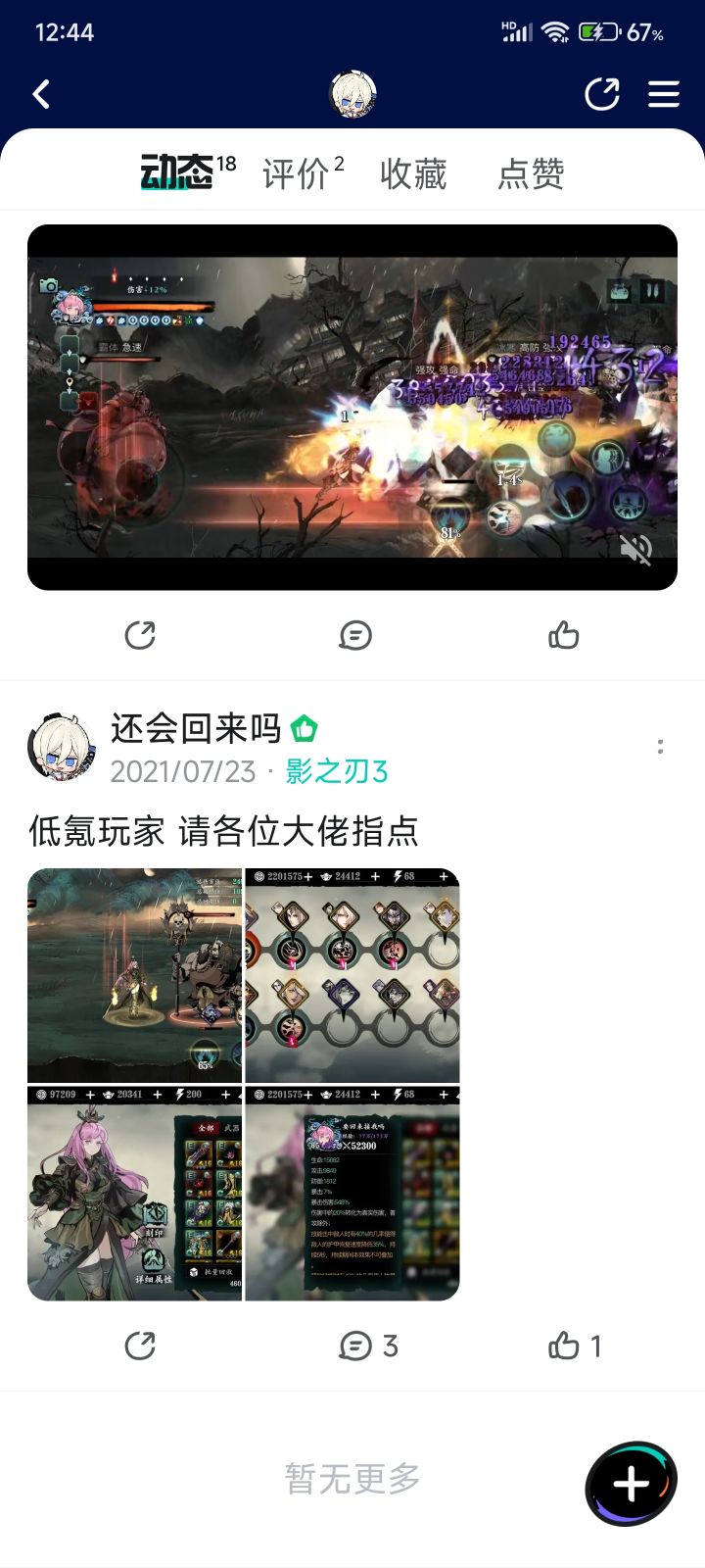 关于我的21-24年截图