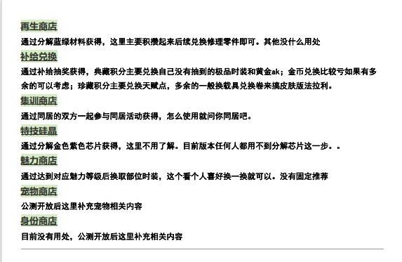 【黎明觉醒】萌新入坑保姆级教学和攻略!! 5