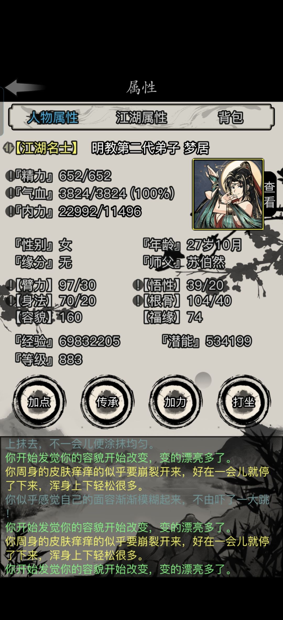 梦碎了,没卡上 2