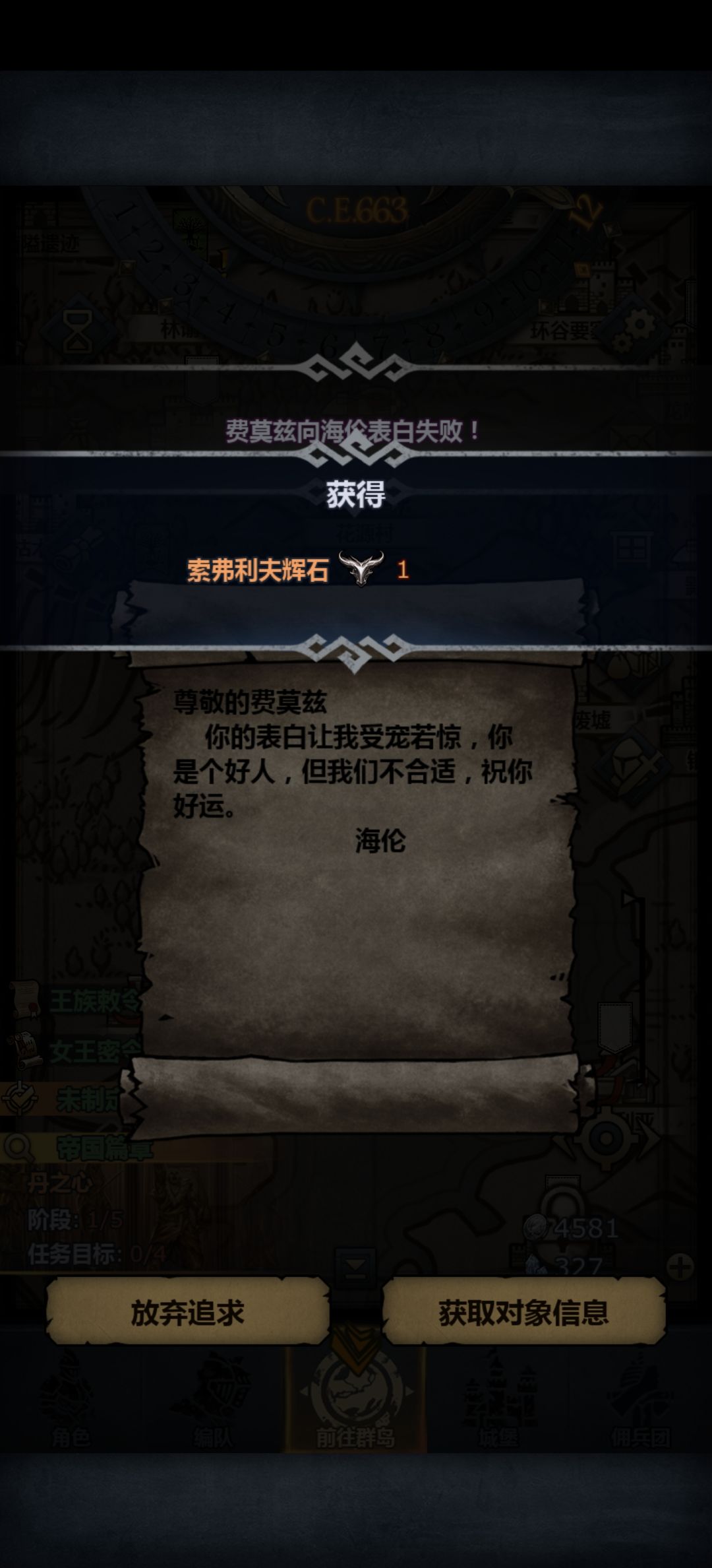 有没有大佬知道这辉石是干嘛的,给我两个了 1