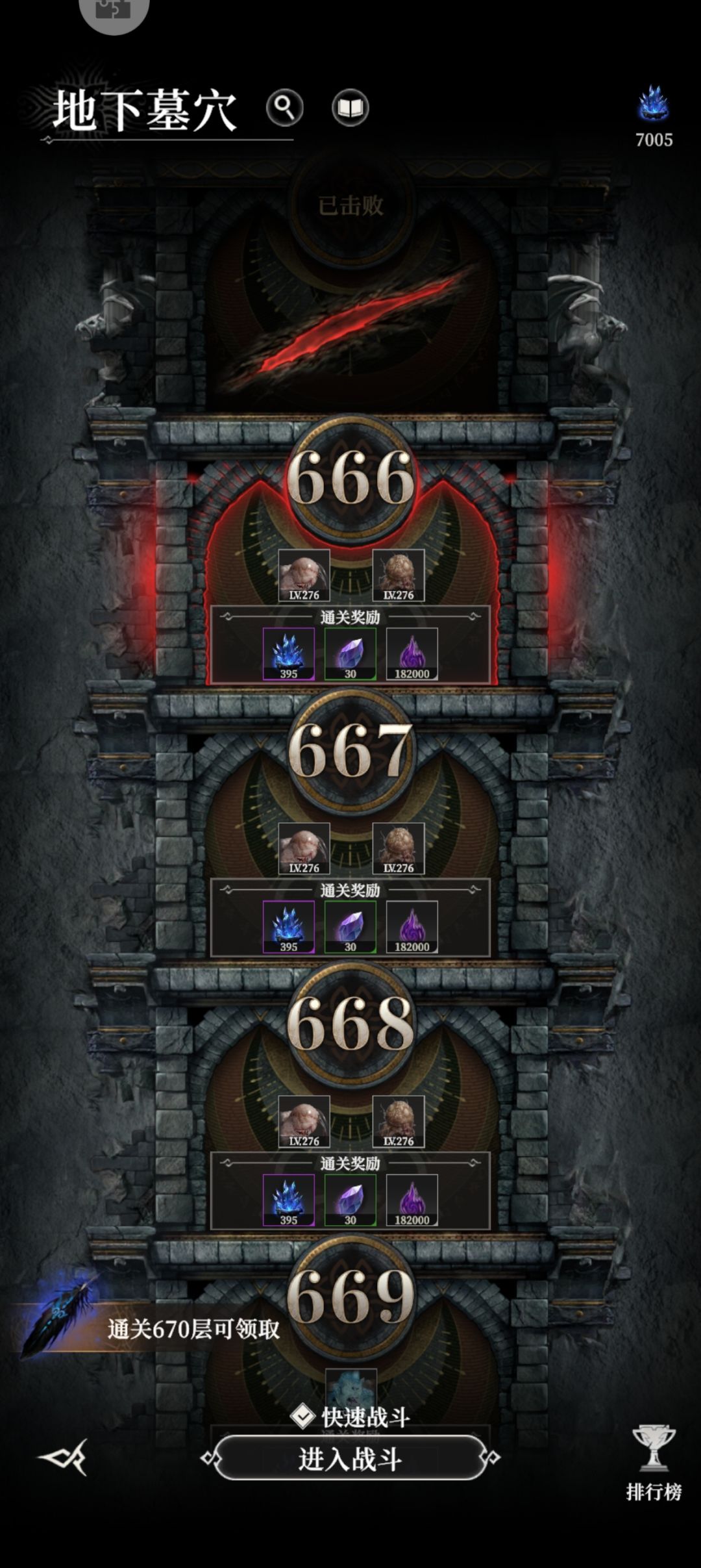 普天同庆,665终于过了 1