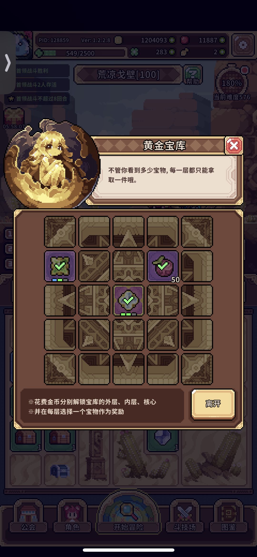 每日扫荡流玩家 2