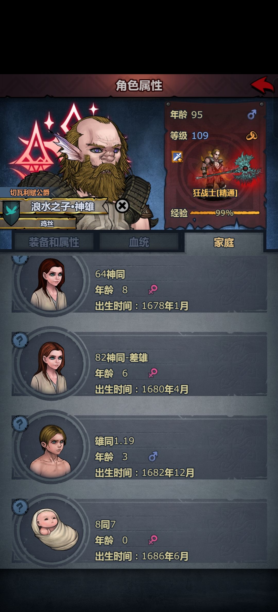 直接恶复失败 2