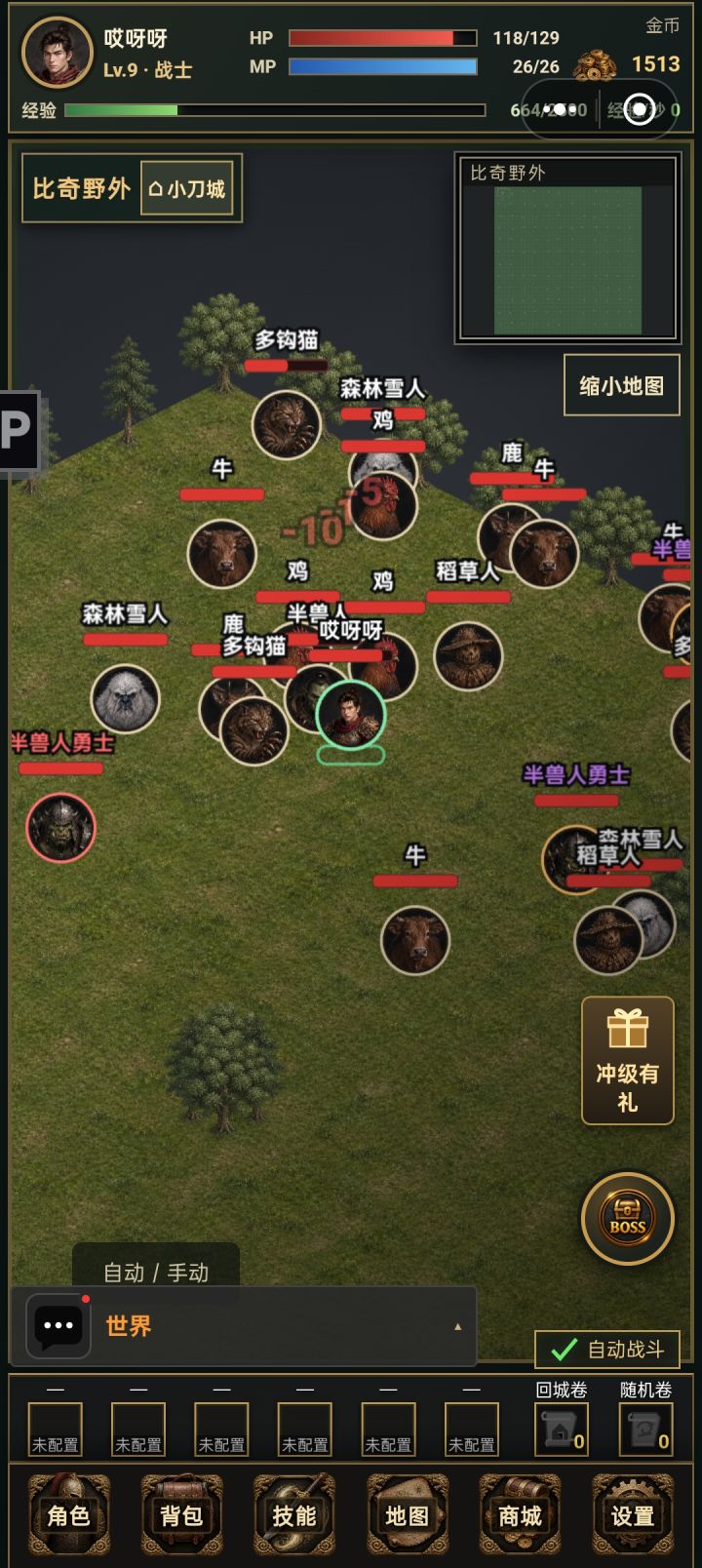 游戏不错截图