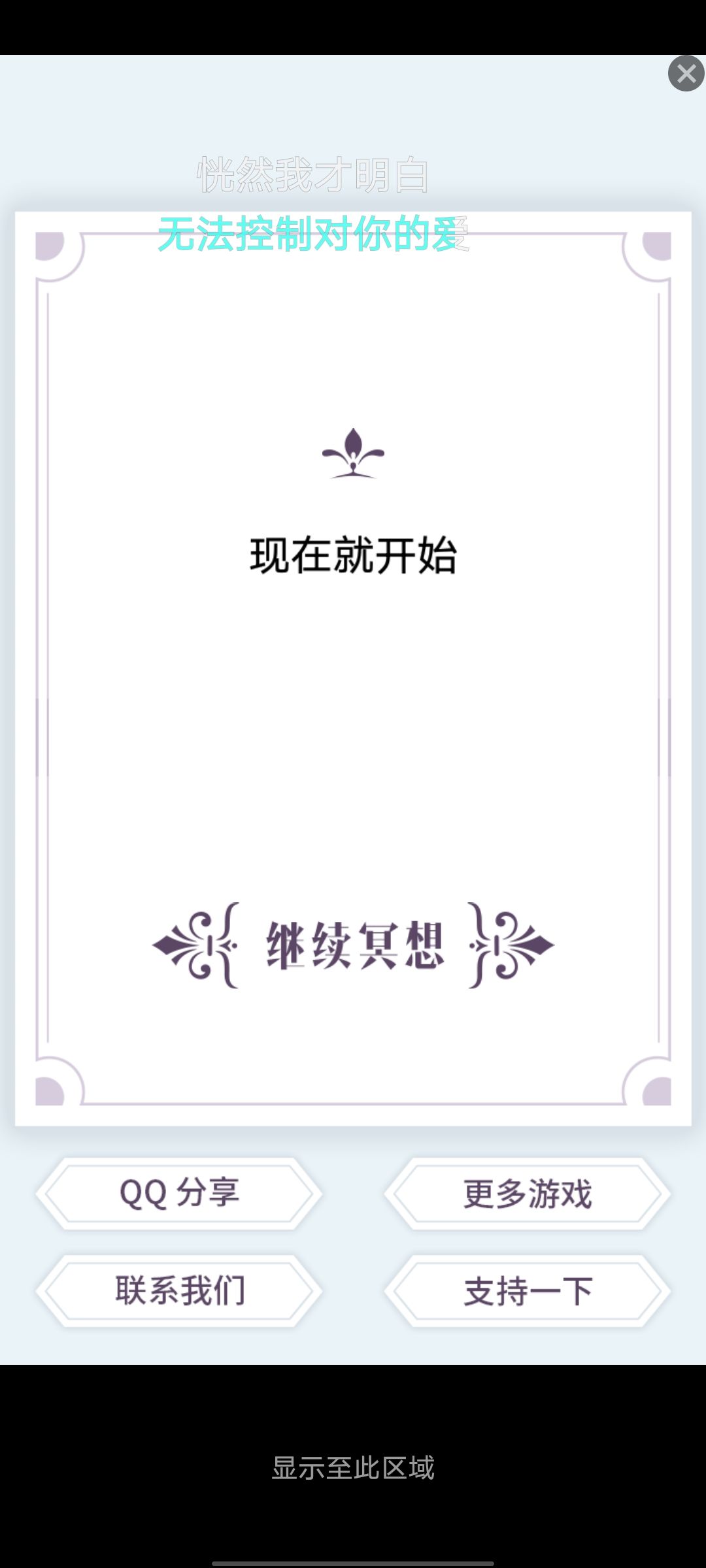 初心？ 2