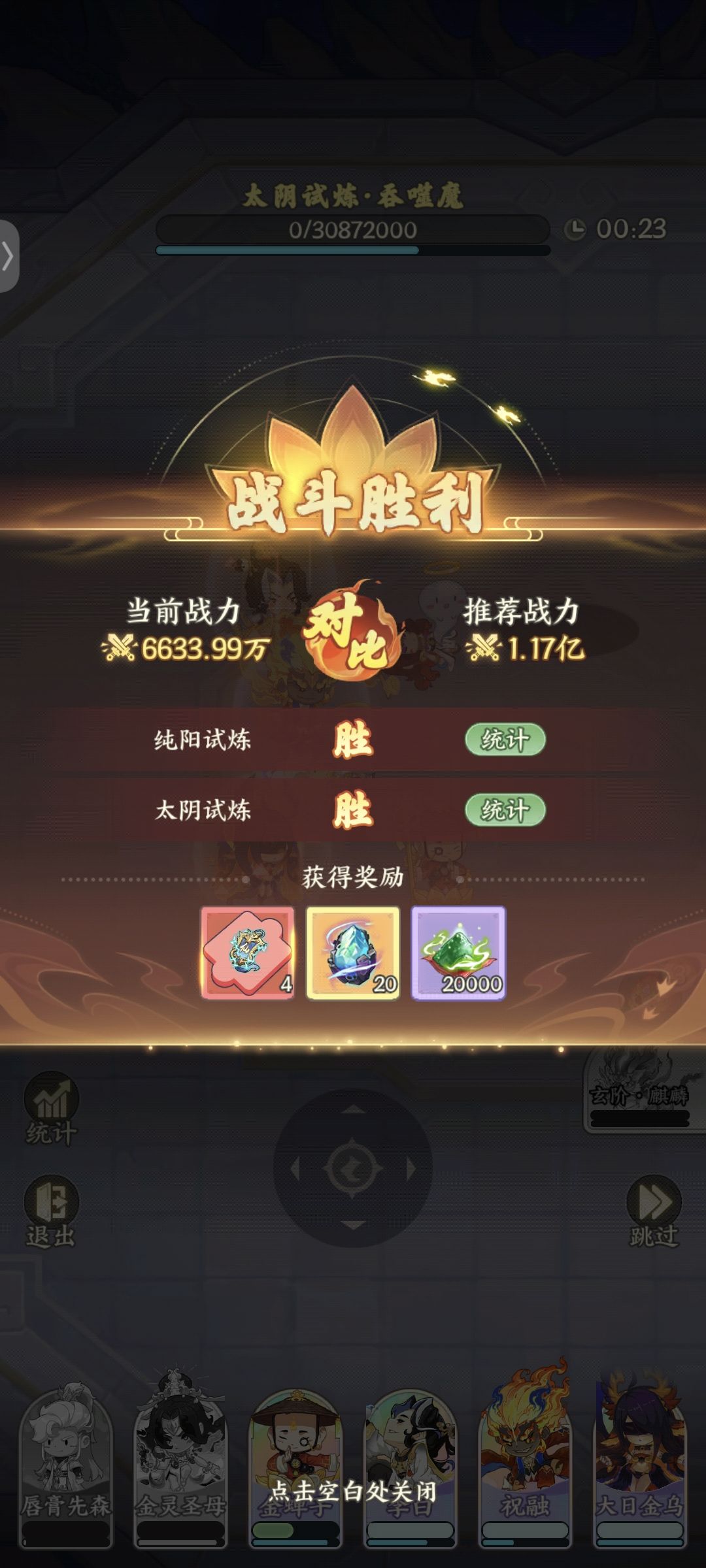 两仪秘境100层通关 2