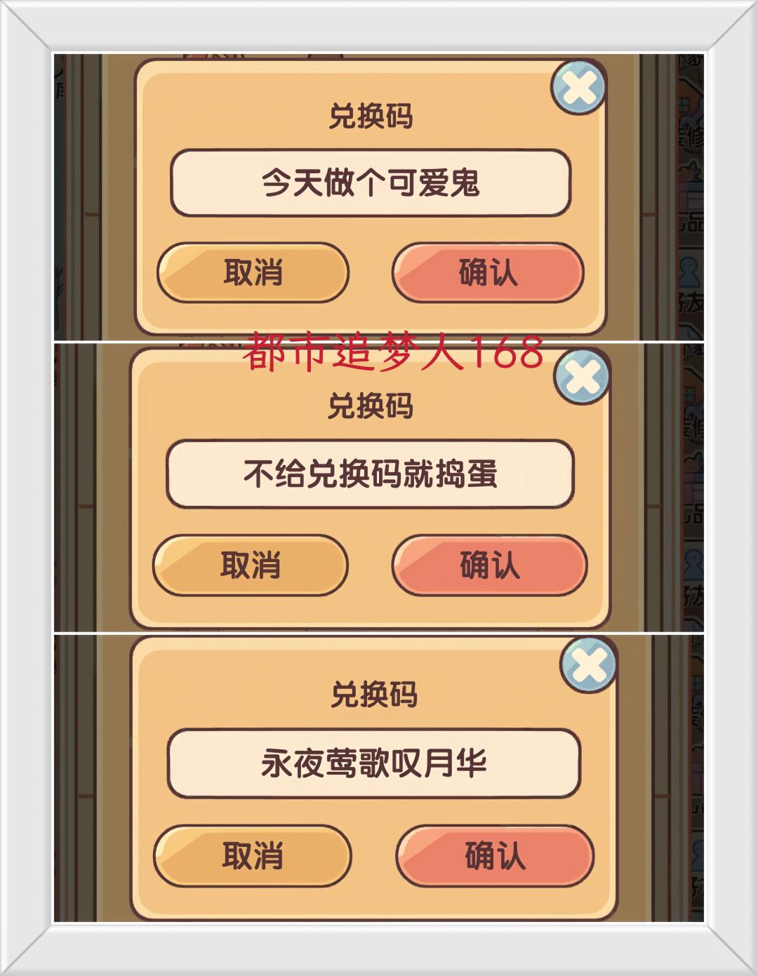 我的休闲时光11月可用兑换码汇总。 1