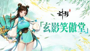 【搞笑小剧场】论剑台上争高低，不如山门蹦野迪