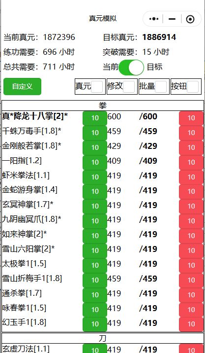 轮回倒计时开始 2