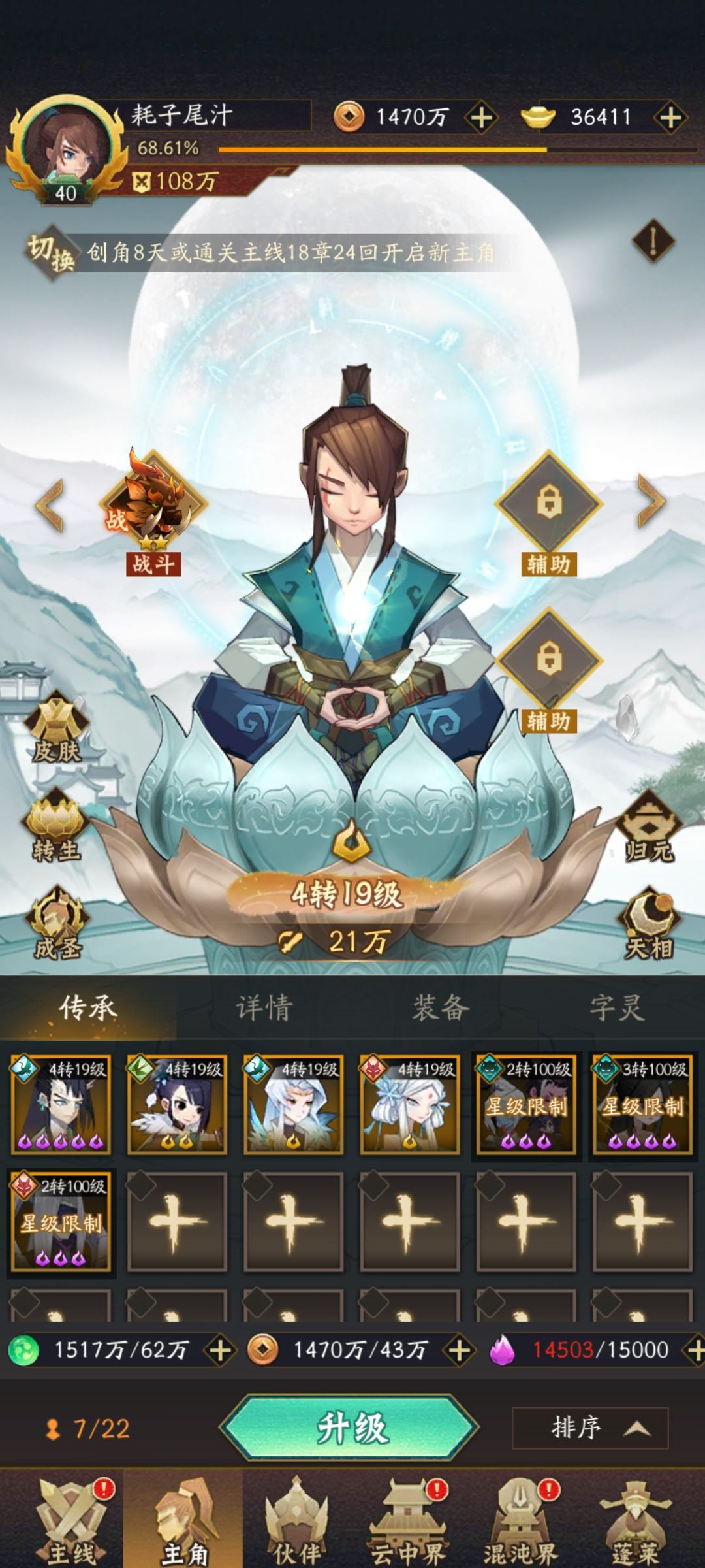 道龄5天 5