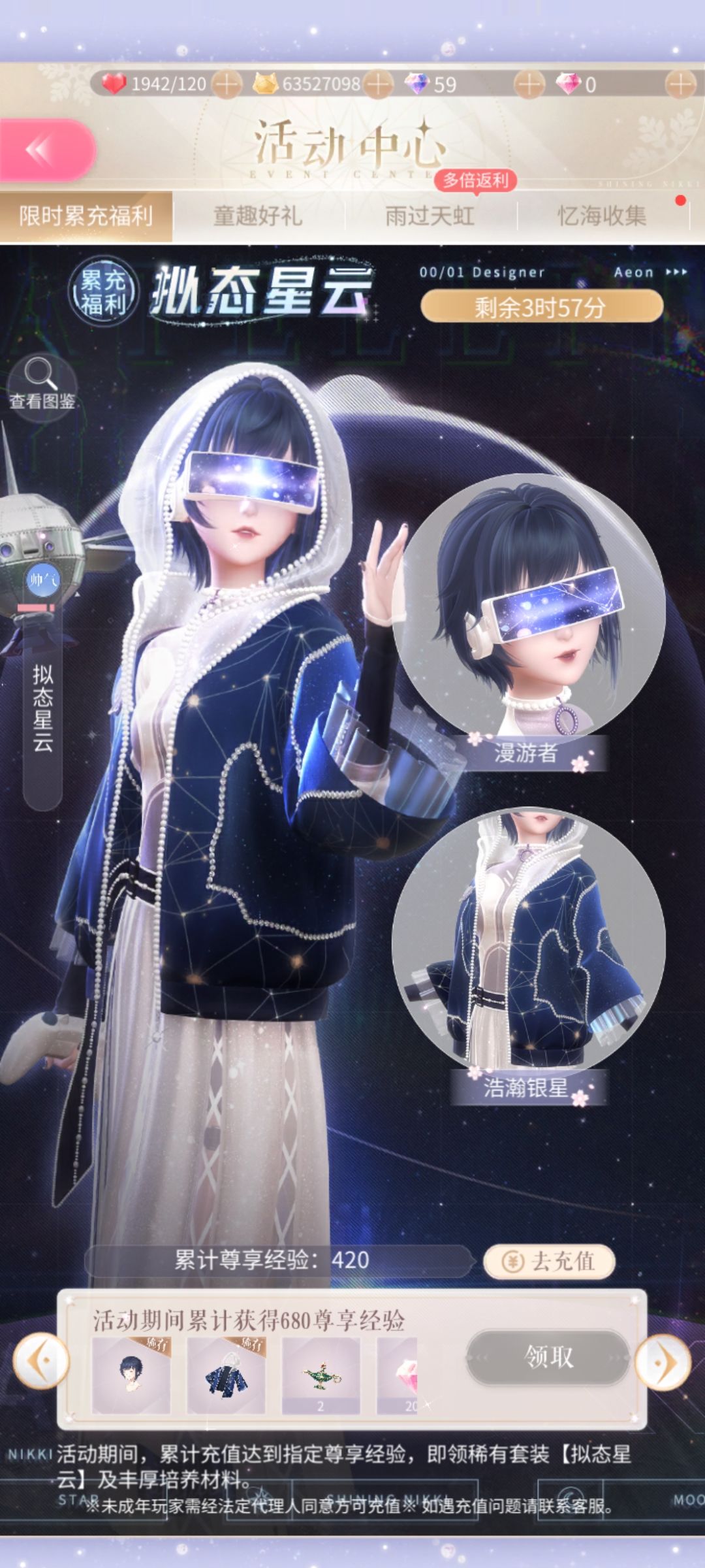 雨衣&神灯~复刻 3