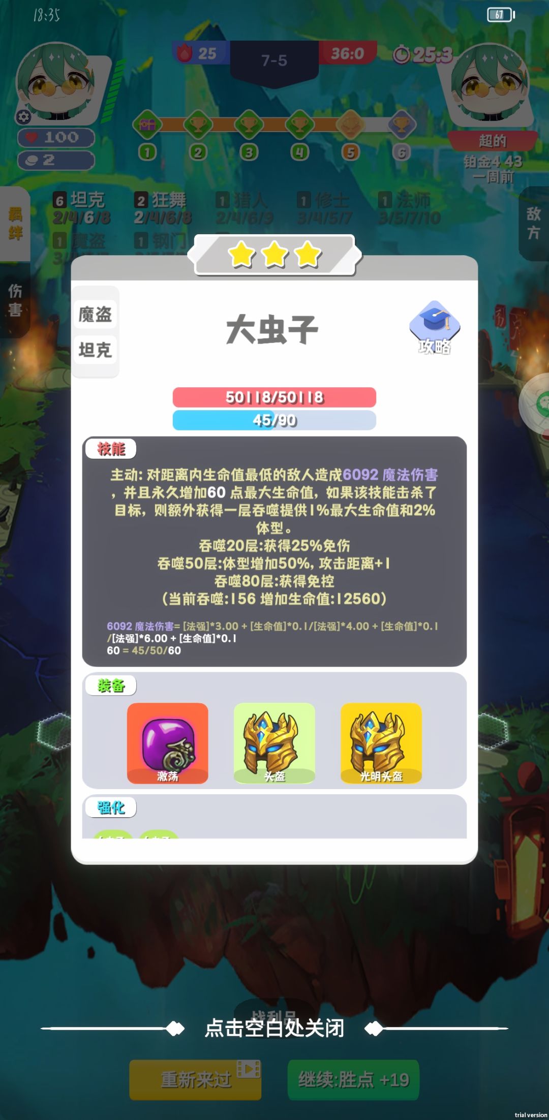 什么大虫子啊我不道啊 2