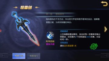 《太古神王 》神器介绍——混沌篇