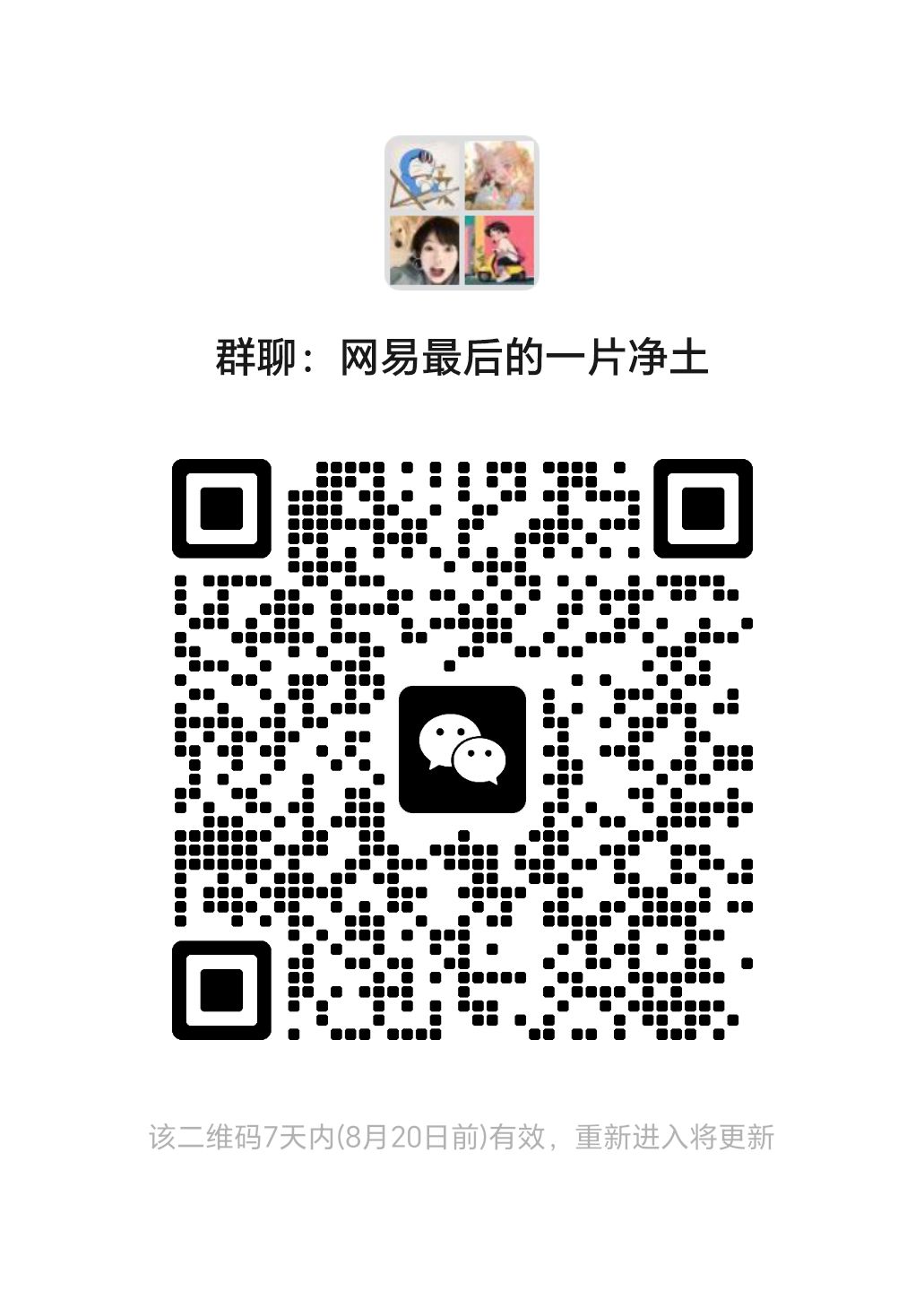 狼人杀群欢迎素质玩家一起玩啦 2