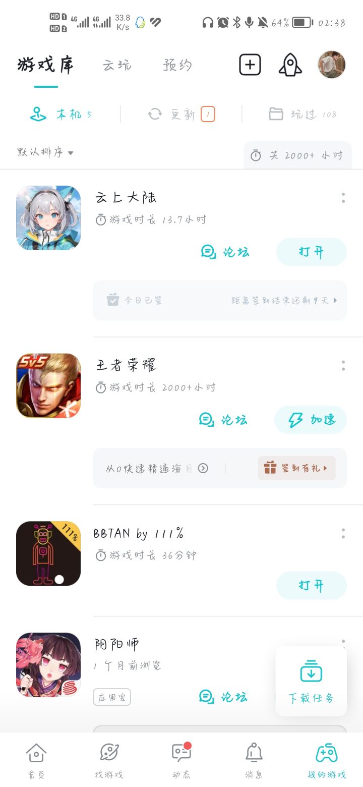 发游戏时间截图活动在哪儿来着截图